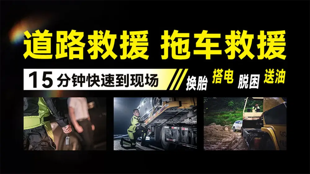 附近拖车服务收费标准_附近的拖车服务_附近拖车服务电话24小时